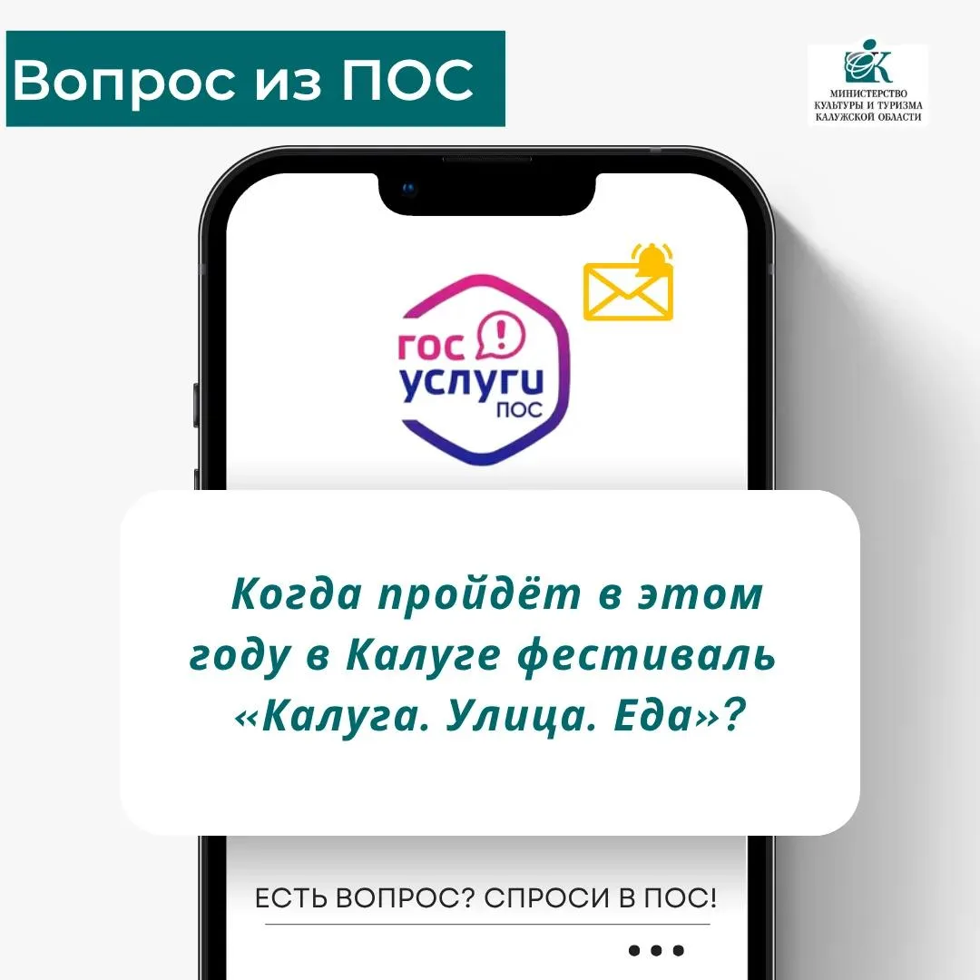 Фестиваль «Калуга. Улица. Еда»