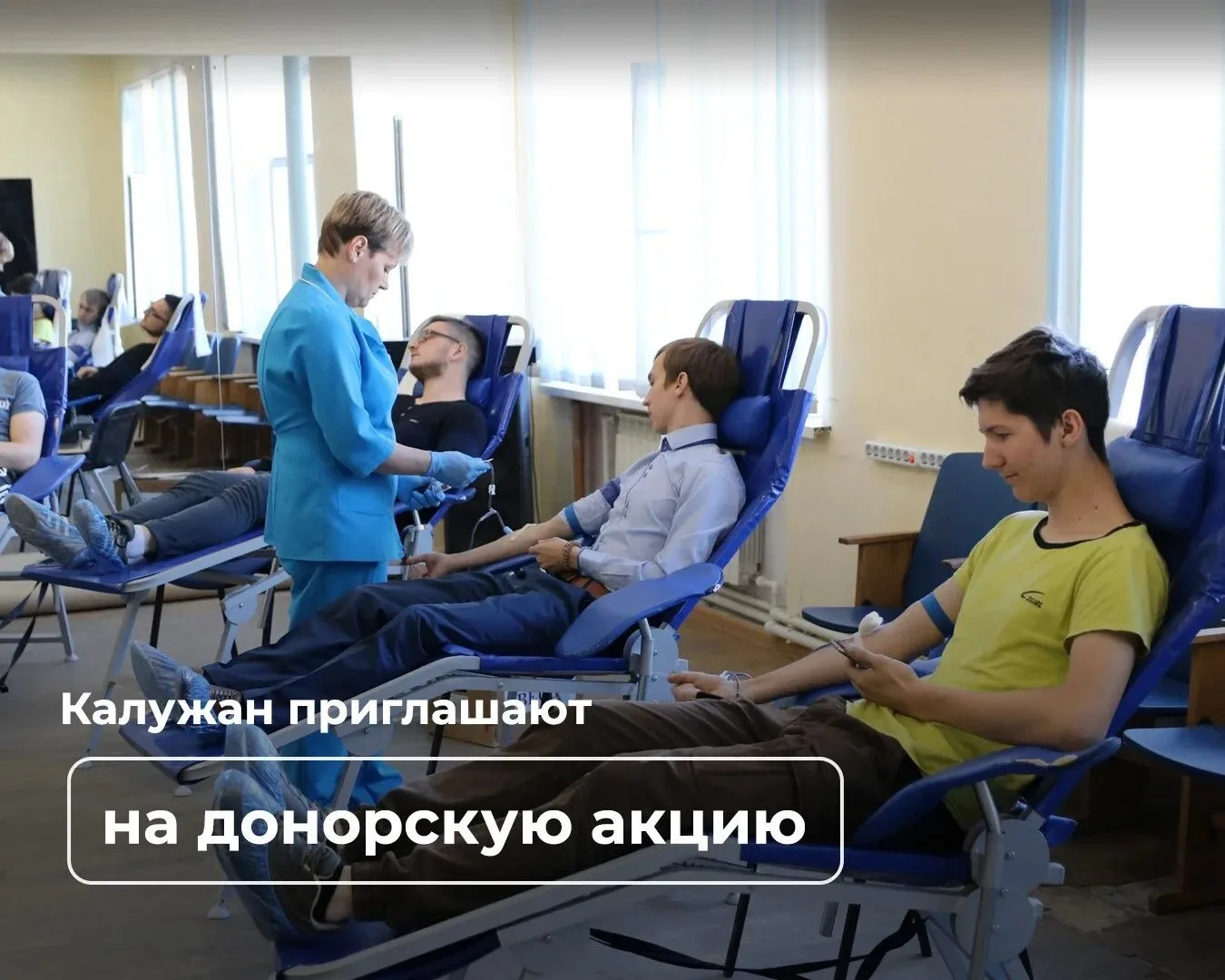 Акция «Код донора. Единство народов России»