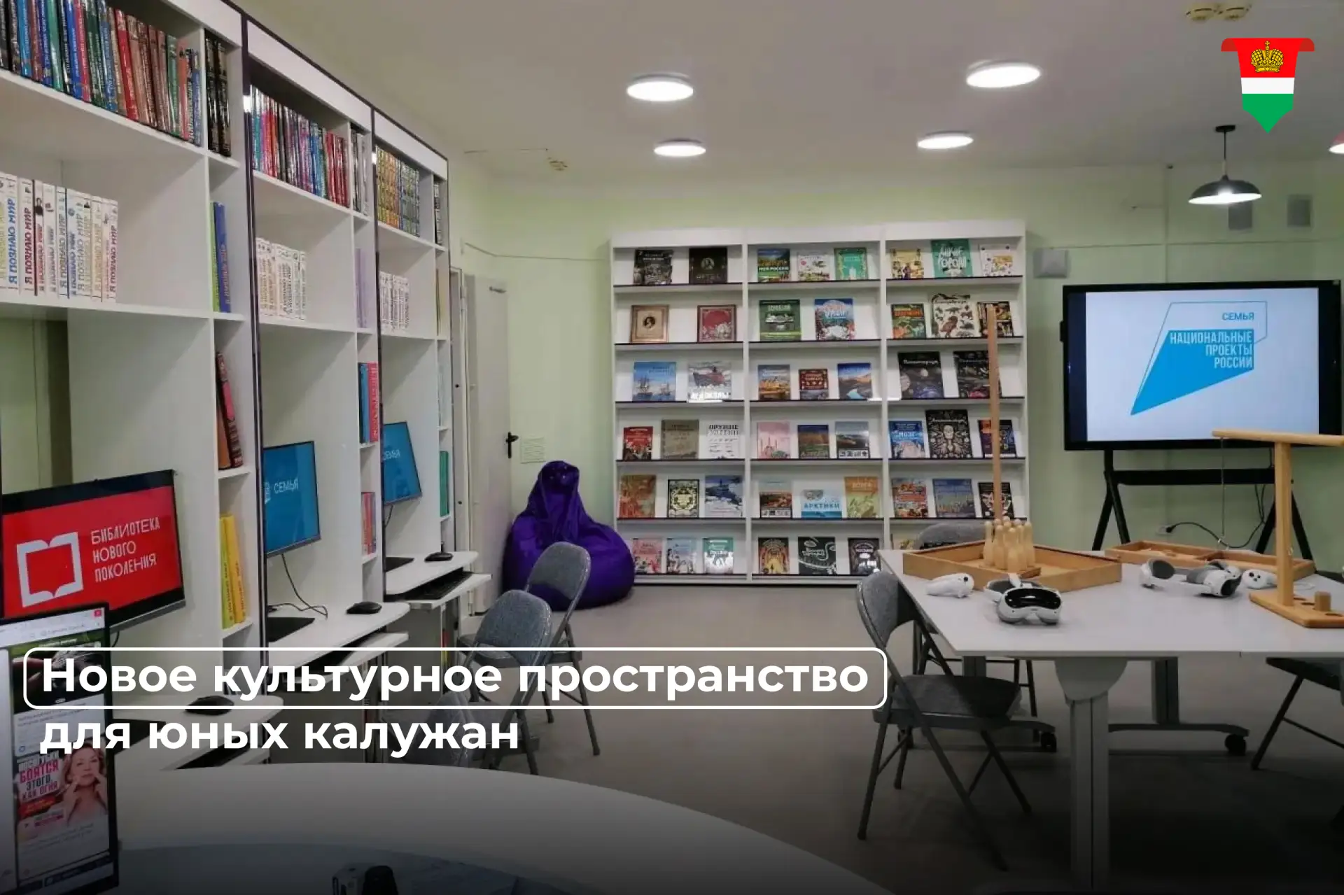 Открытие современного культурного центра в детской библиотеке имени Гайдара