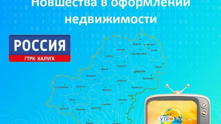 Нововведения в сфере недвижимости