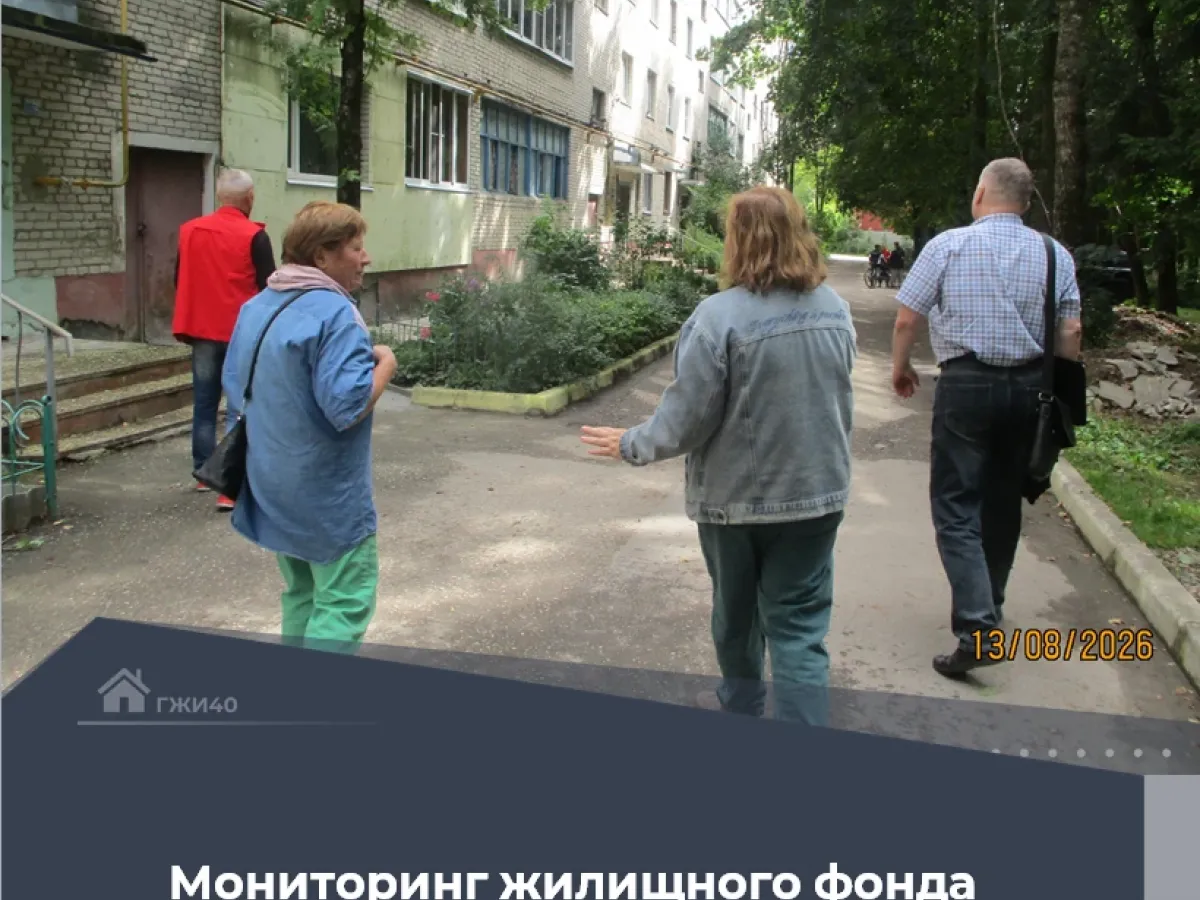 Мониторинг готовности жилья к зиме