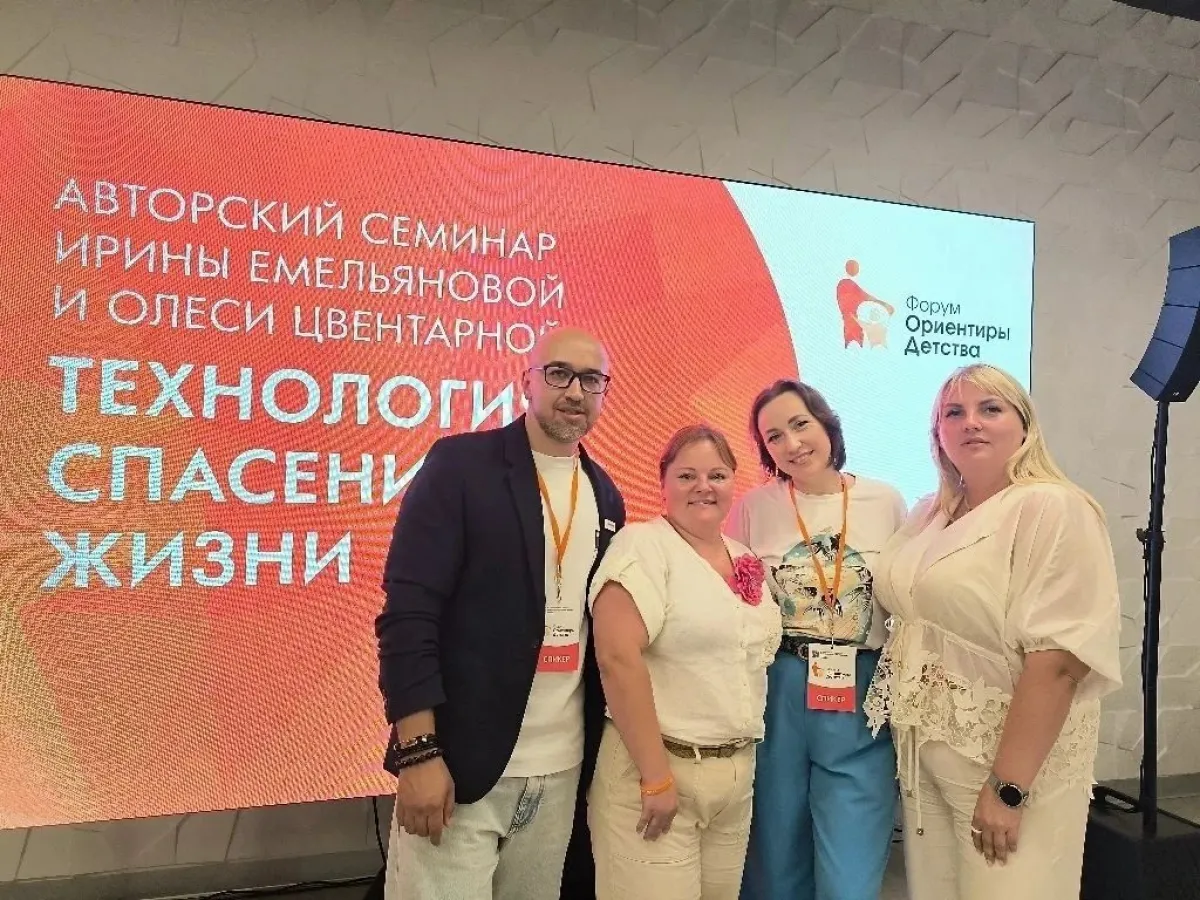 Педагоги из Калуги приняли участие во Всероссийском форуме «Ориентиры детства »