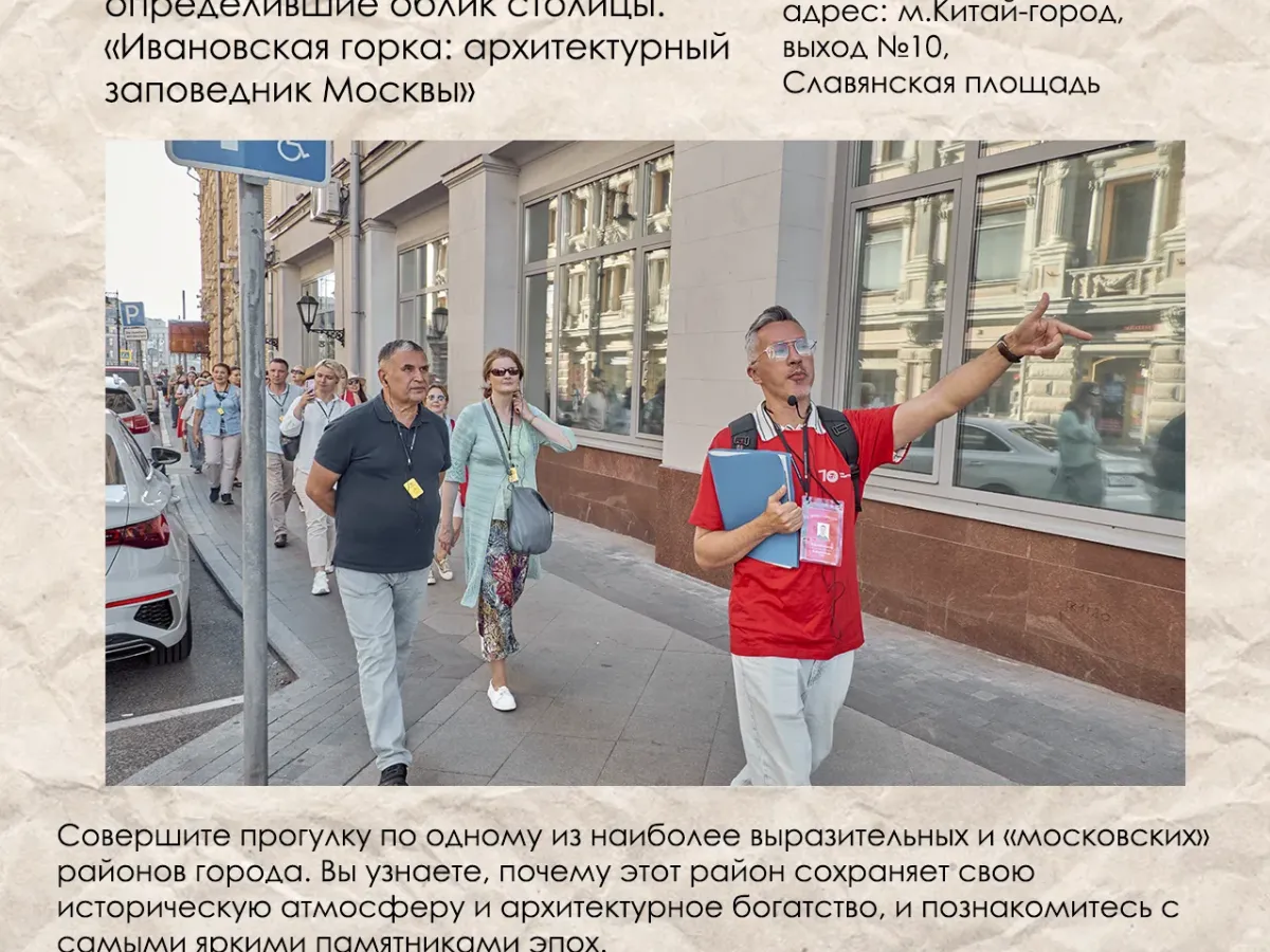 Мероприятия по архитектуре и градостроительству на выходных