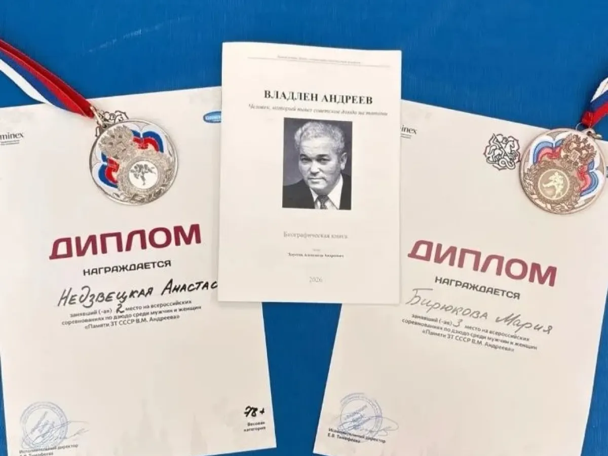 Калужские дзюдоистки завоевали две медали на всероссийских соревнованиях в Москве