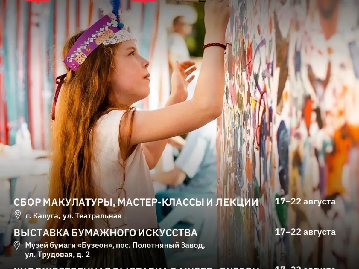 Неделя творчества и экологии в Калуге