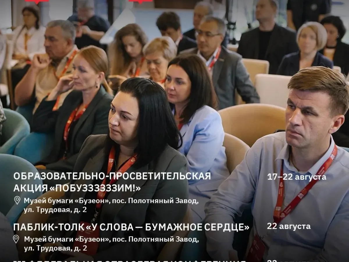 Неделя творчества и экологии в Калуге