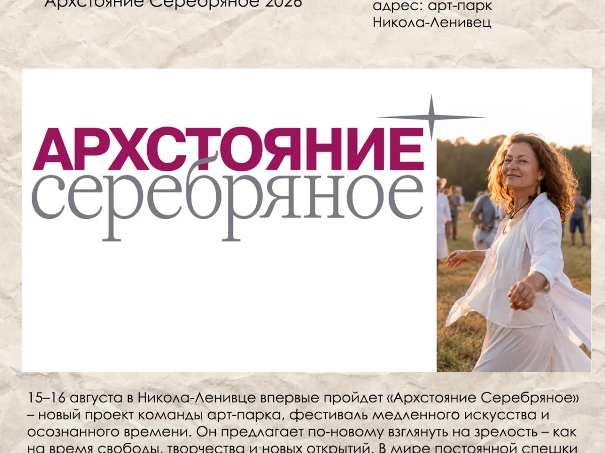Мероприятия по архитектуре и градостроительству на выходных