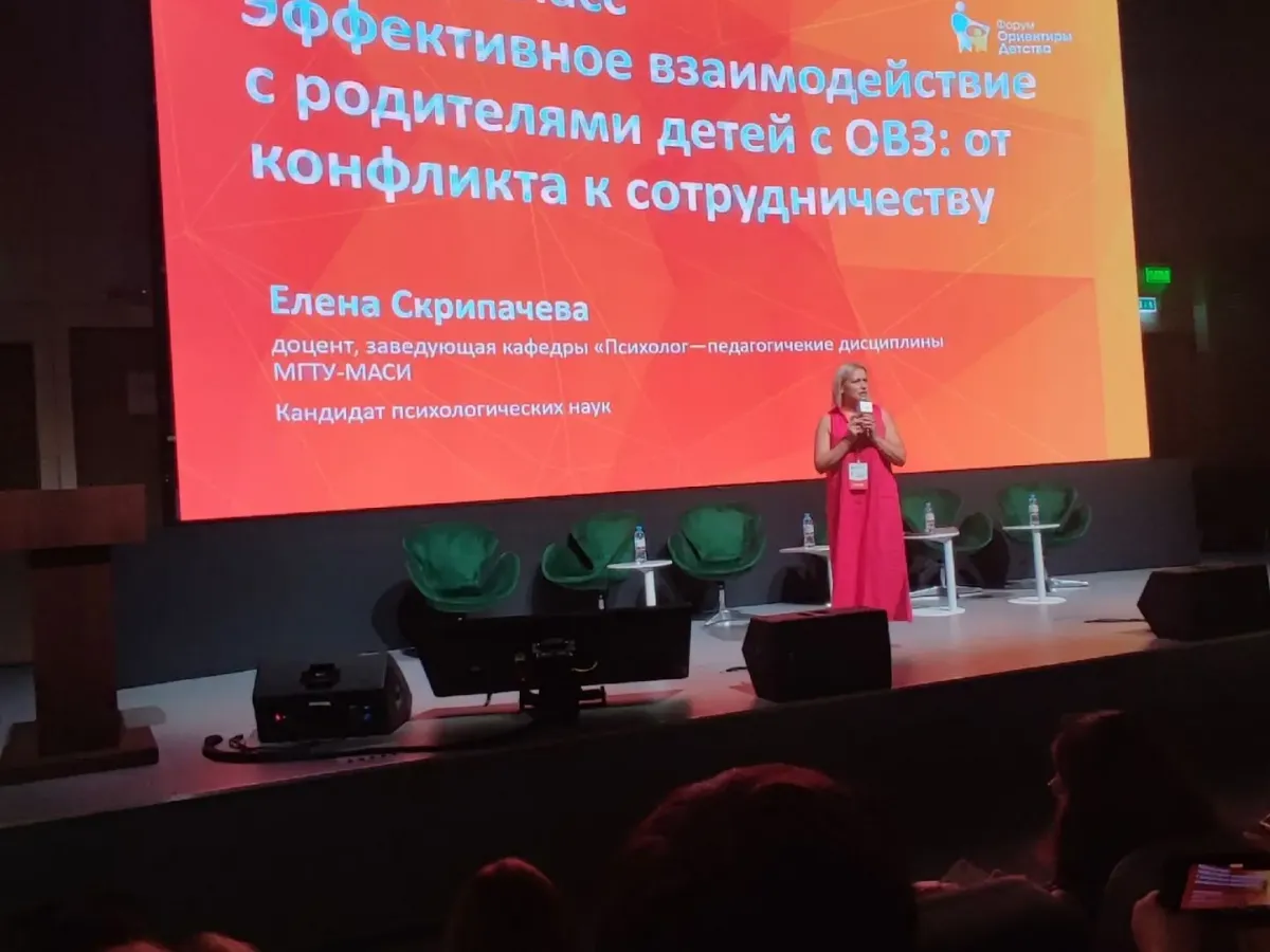 Педагоги из Калуги приняли участие во Всероссийском форуме «Ориентиры детства »