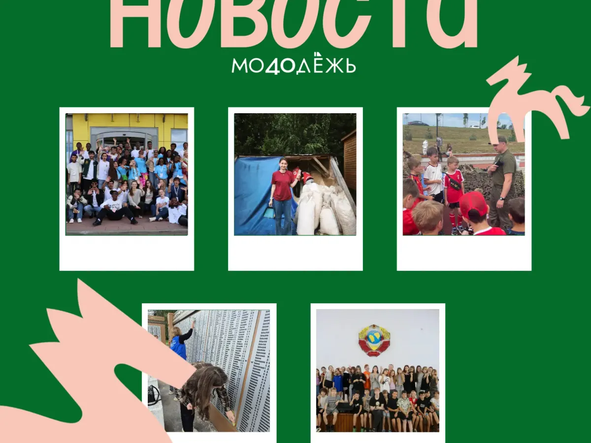 Неделя активной молодежи Калужской области