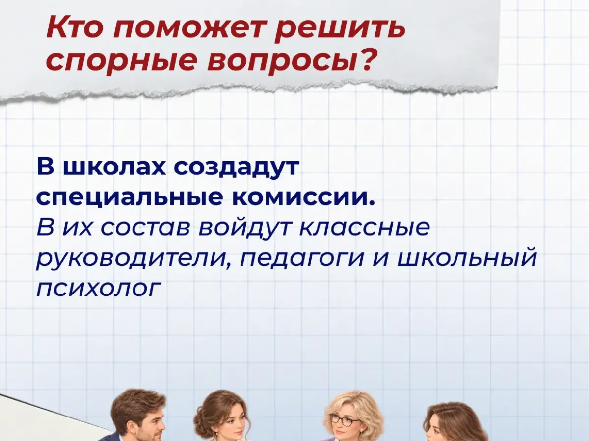 Оценивать поведение школьников начнут в 50 учебных заведениях Калужской области
