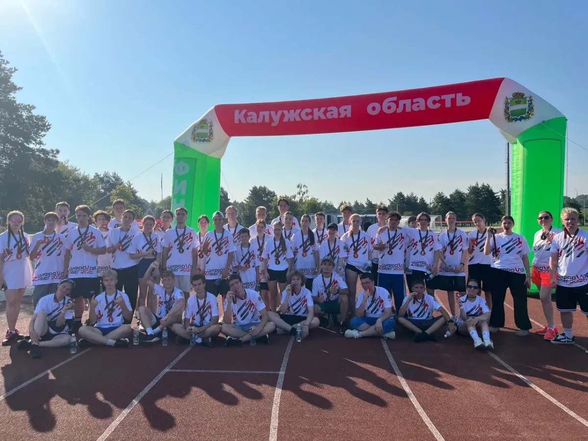 В Калужской области завершилась пятая межрегиональная ИТ-смена