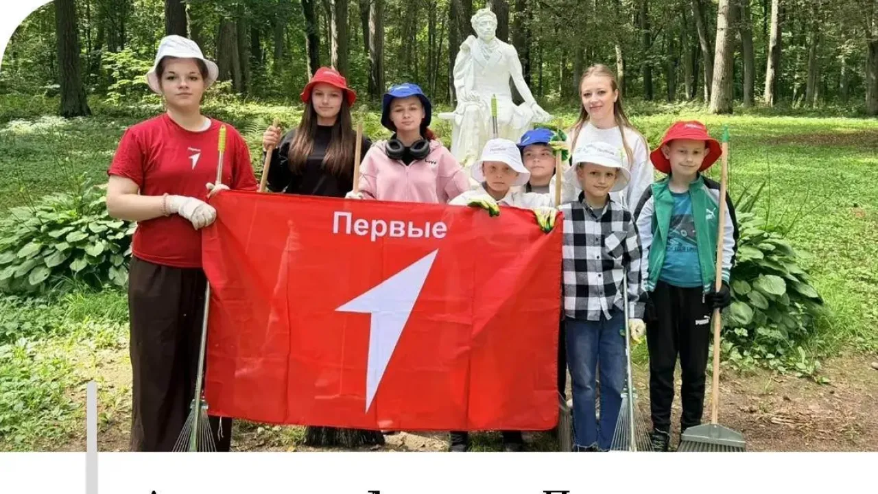 Активисты 'Движения Первых' провели субботник у памятника Пушкину