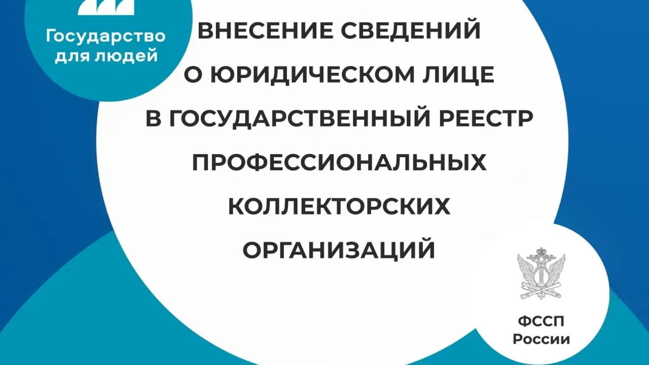 УФССП Калужской области улучшила сервисы для юридических лиц на Госуслугах