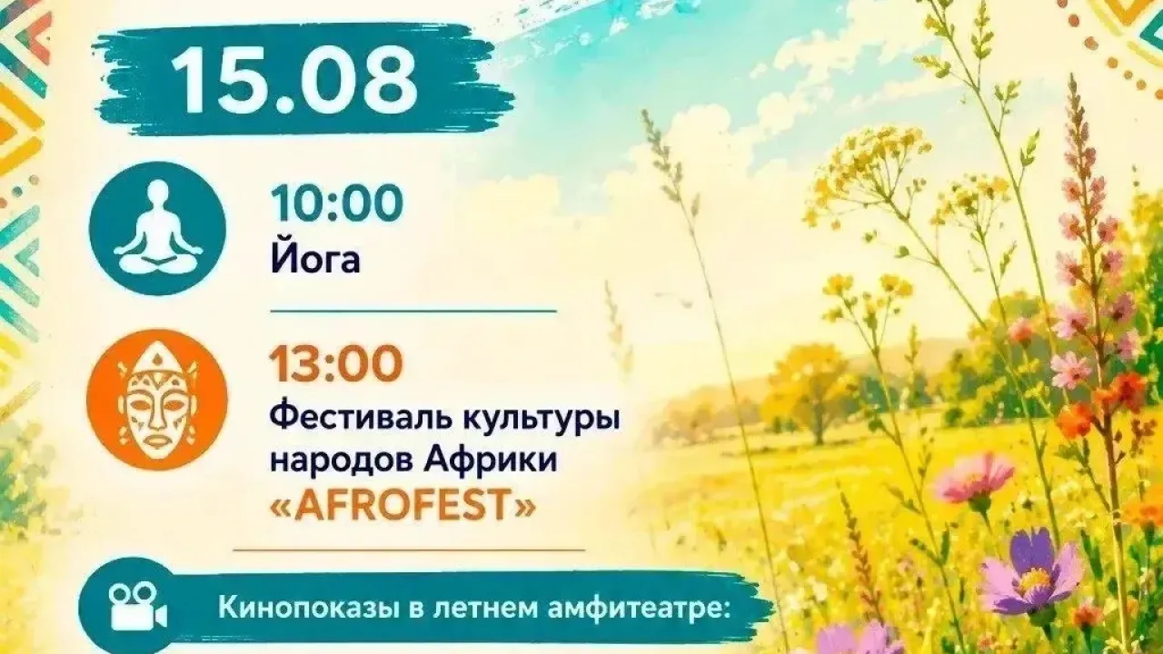 Показы в летнем кинотеатре ИКЦ 15 августа отменяются