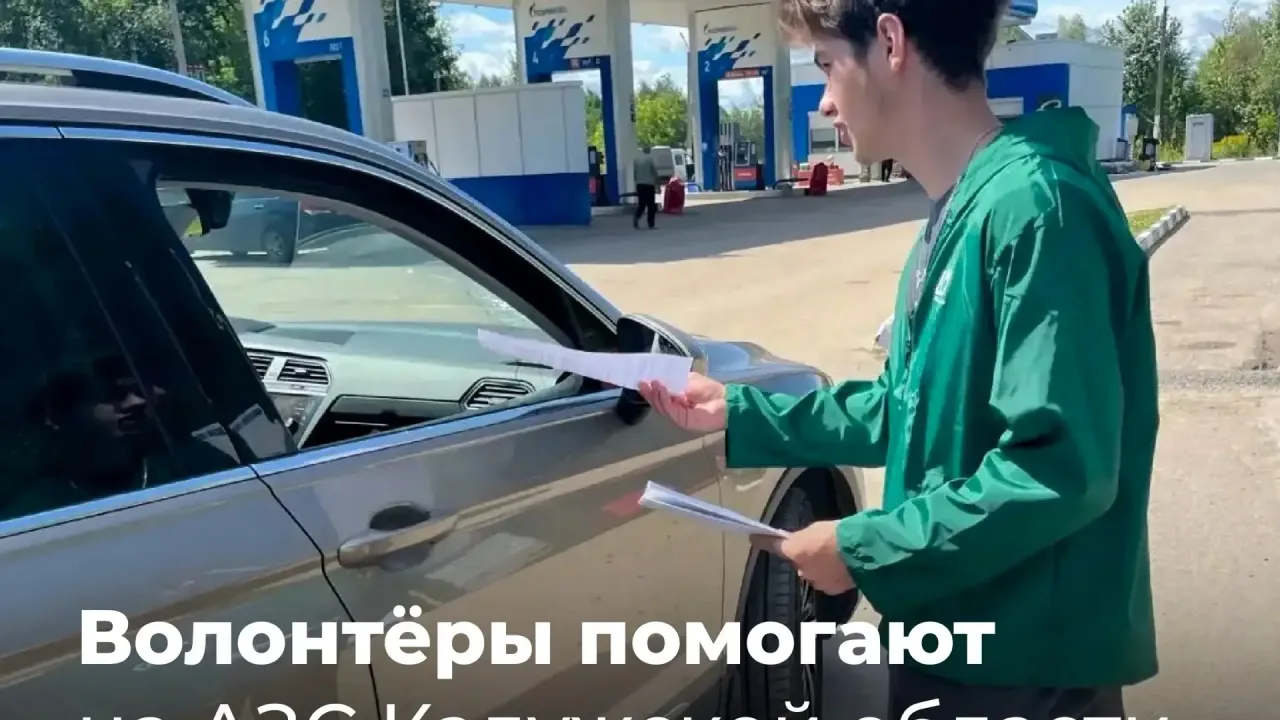 Первый день системы 'чёт/нечёт' на АЗС Калужской области