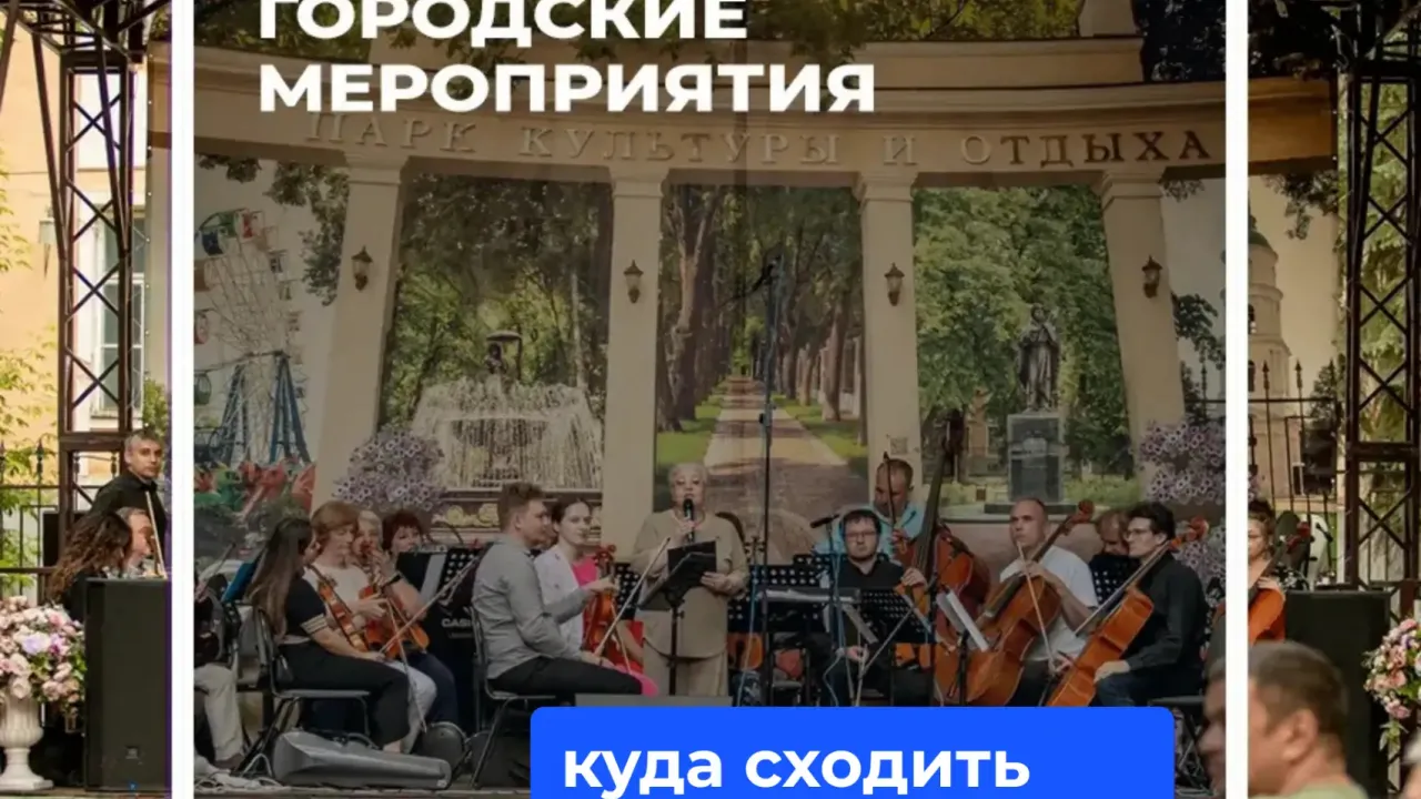 Следующая неделя в Калуге насыщена праздниками и событиями