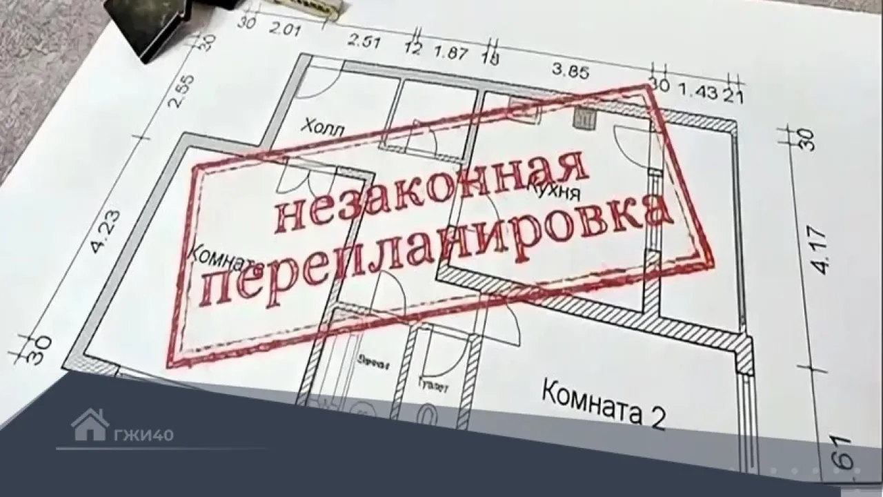 В Калуге суд обязал владельцев квартиры устранить незаконную перепланировку