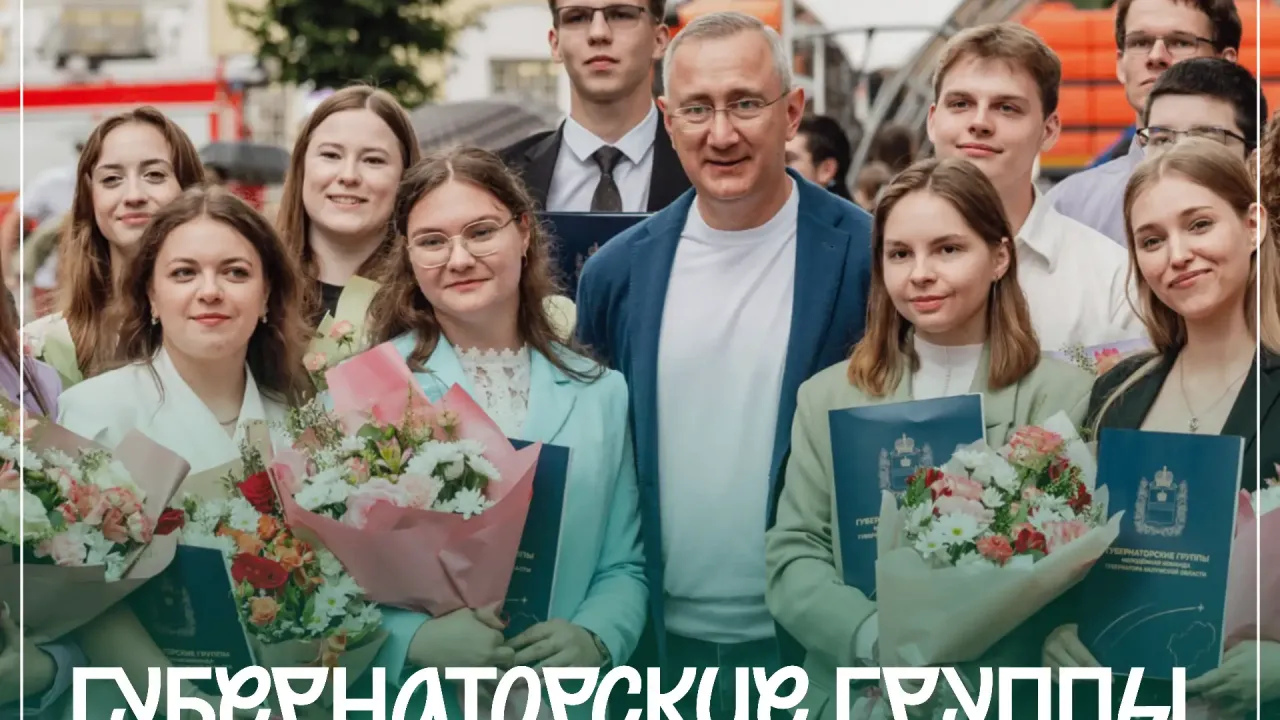 В Калужской области начнётся отбор в губернаторские группы для студентов