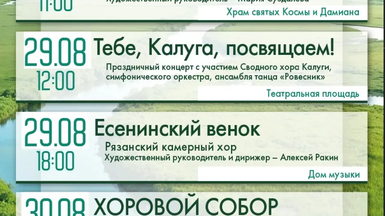 Знакомьтесь с Рязанским камерным хором