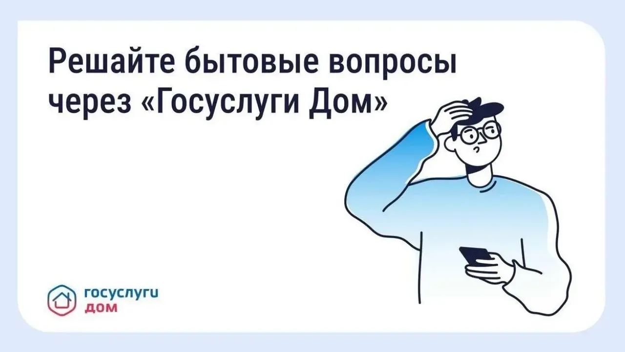 Как сообщить о коммунальной аварии в Калуге