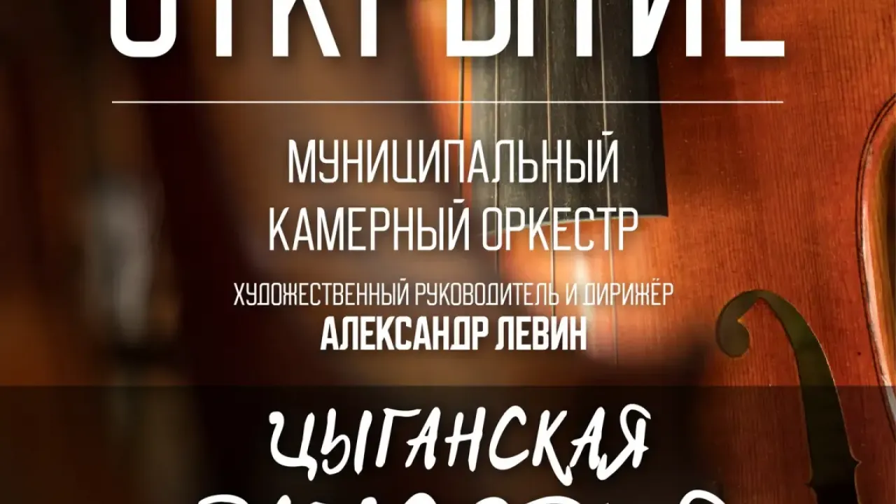 XX фестиваль искусств «Калужская осень» начнётся с яркой премьеры