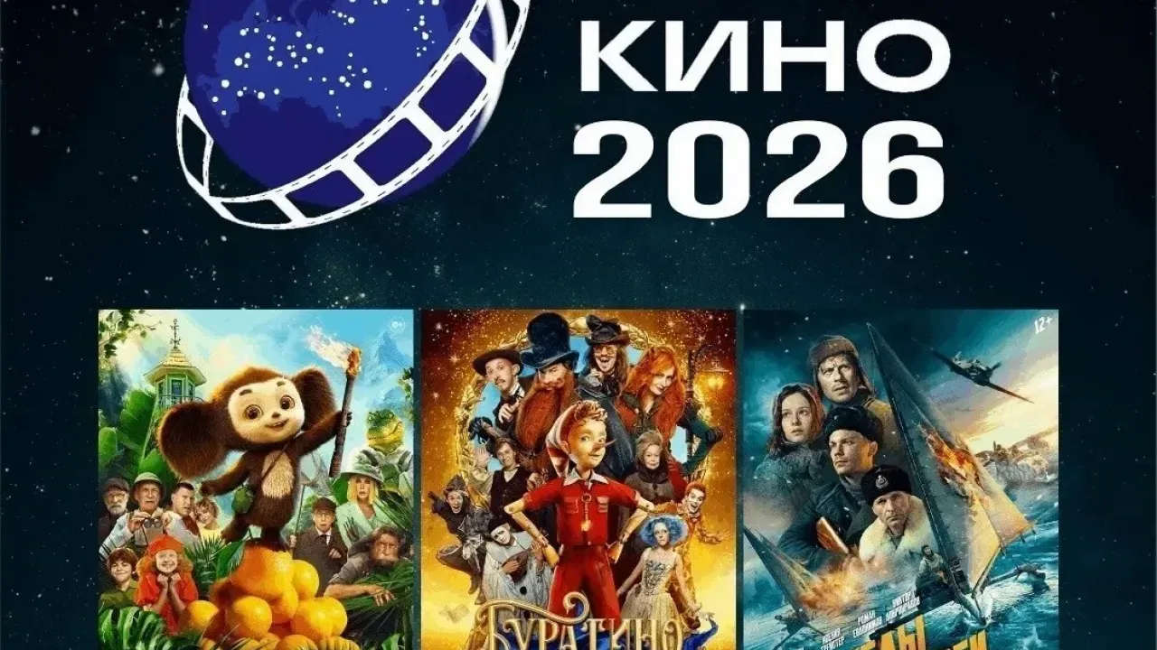 Вечером 29 августа в Калуге состоится Всероссийская акция «Ночь кино» с бесплатными семейными фильмами в летнем кинотеатре ИКЦ