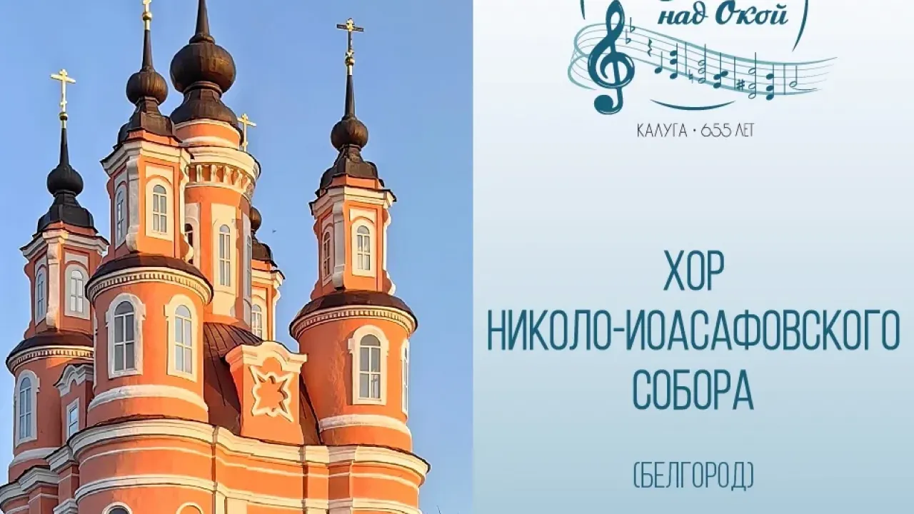 Праздничный хор Николо-Иоасафовского собора выступит в храме Космы и Дамиана